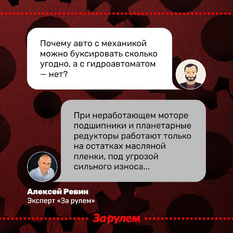 Правила буксировки автомобилей с автоматической коробкой передач Правила буксировки автомобилей с автоматической коробкой передач