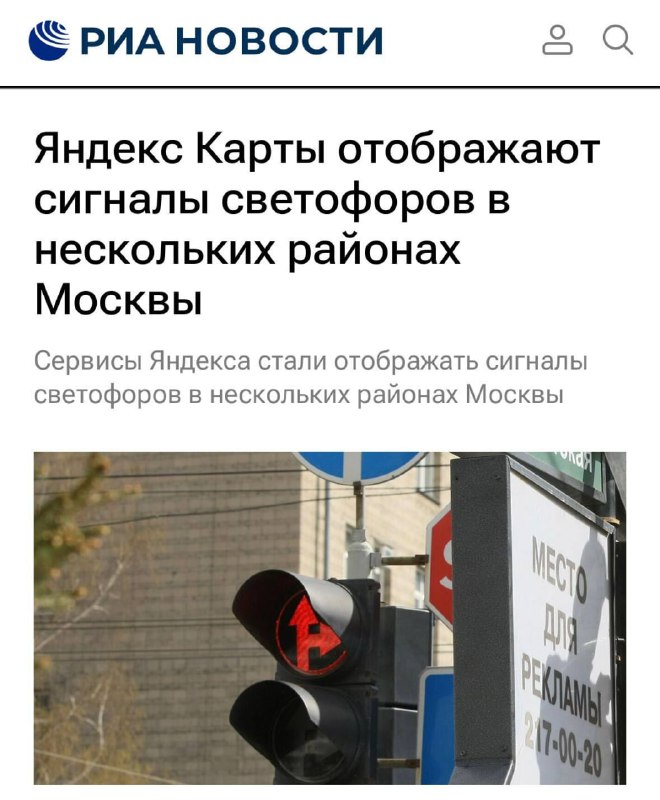Внедрение онлайн-таймеров и звуковых предупреждений для светофоров в Москве через приложения Яндекс Карты и Навигатор Внедрение онлайн-таймеров и звуковых предупреждений для светофоров в Москве через приложения Яндекс Карты и Навигатор