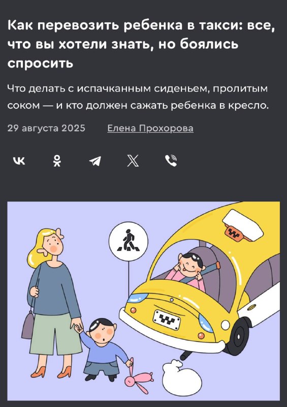 Как избежать отказа в поездке с детьми: советы и правила безопасной перевозки