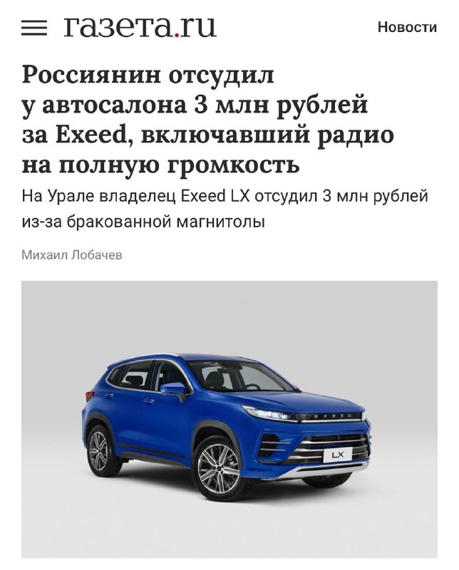 Водитель выиграл суд из-за неисправной магнитолы в автомобиле и получил компенсацию