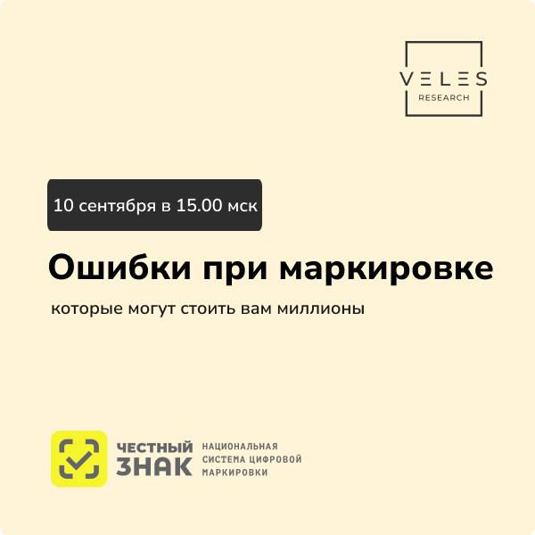 Ошибки при маркировке товаров и способы их предотвращения Ошибки при маркировке товаров и способы их предотвращения