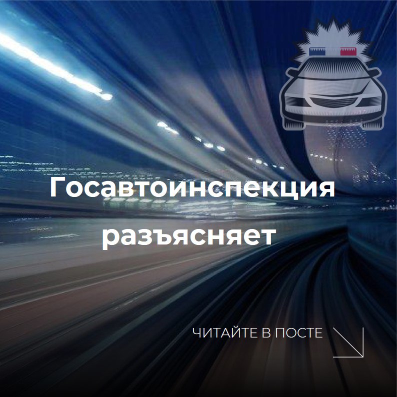Объяснение изменений в размерах государственных пошлин за услуги в сфере дорожной безопасности