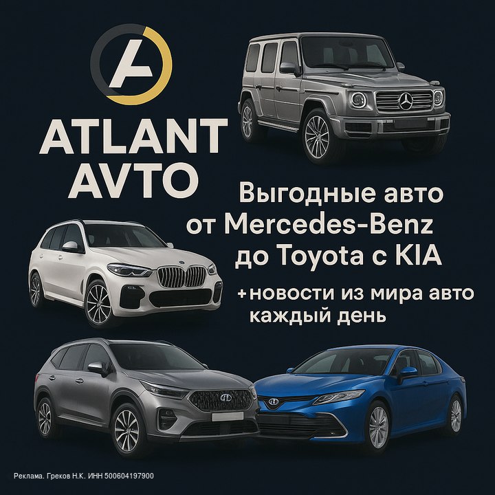 Автосалон ATLANT AVTO: широкий выбор автомобилей и актуальные новости