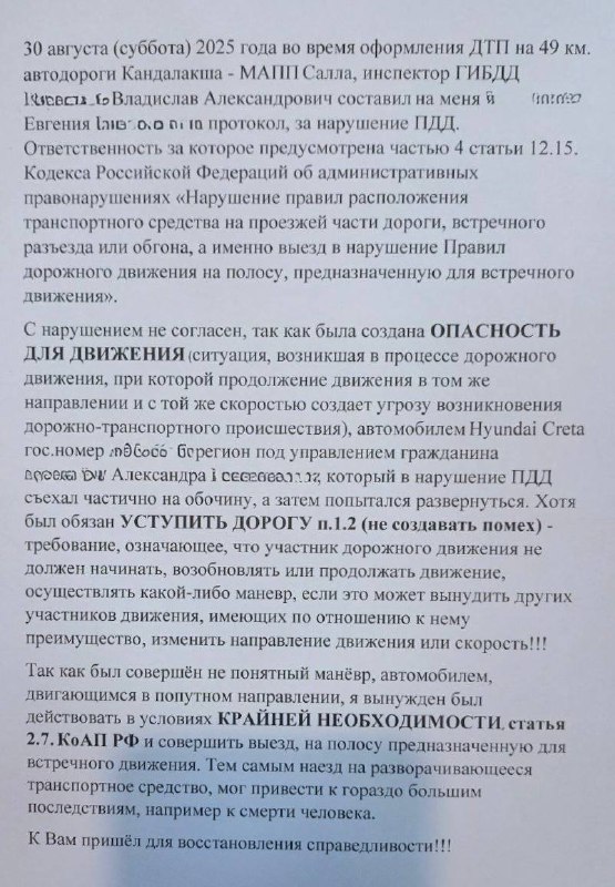 Как избежать штрафов при экстремальных ситуациях на дороге Как избежать штрафов при экстремальных ситуациях на дороге