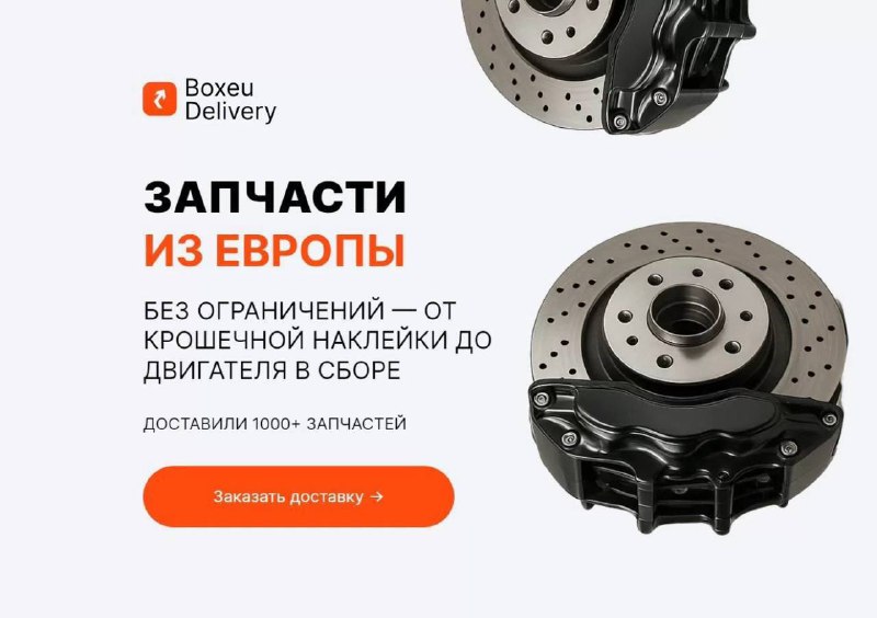 Услуги по доставке оригинальных автозапчастей для ведущих европейских марок Услуги по доставке оригинальных автозапчастей для ведущих европейских марок