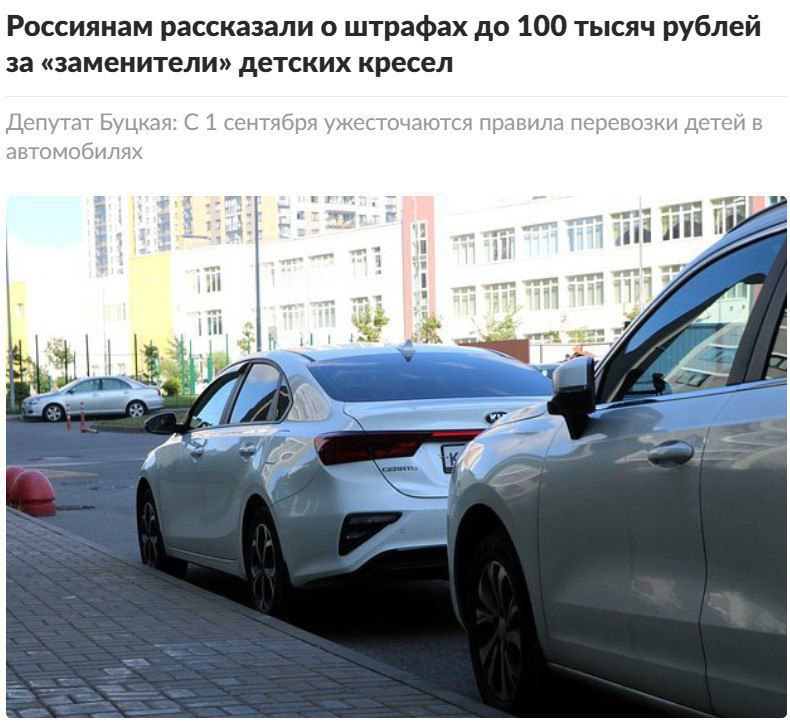 В России с осени введут штрафы до 100 тысяч рублей за неправильную перевозку детей в автомобиле В России с осени введут штрафы до 100 тысяч рублей за неправильную перевозку детей в автомобиле