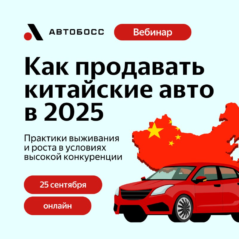 Как увеличить продажи китайских автомобилей: стратегии и практики для дилеров