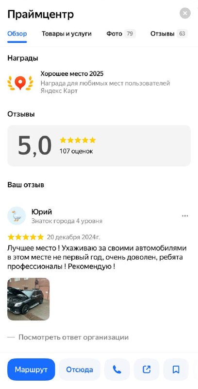 Бесплатный автосервисный розыгрыш в Москве: участвуйте и выигрывайте