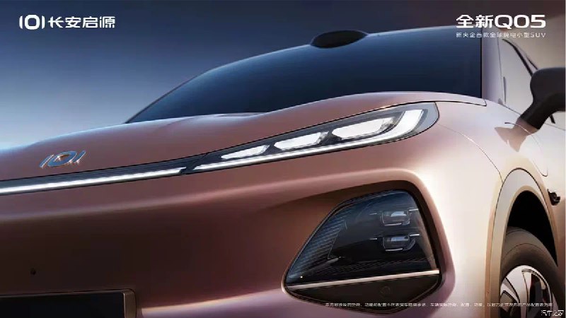 Новый китайский электрокроссовер Changan Qiyuan Q05: первая информация и характеристики Новый китайский электрокроссовер Changan Qiyuan Q05: первая информация и характеристики