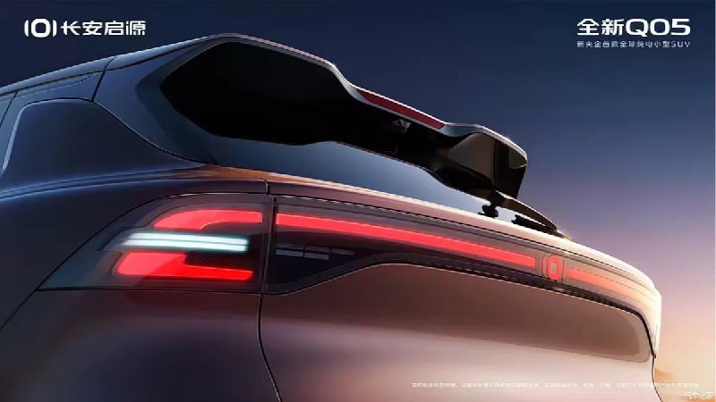 Новый китайский электрокроссовер Changan Qiyuan Q05: первая информация и характеристики Новый китайский электрокроссовер Changan Qiyuan Q05: первая информация и характеристики