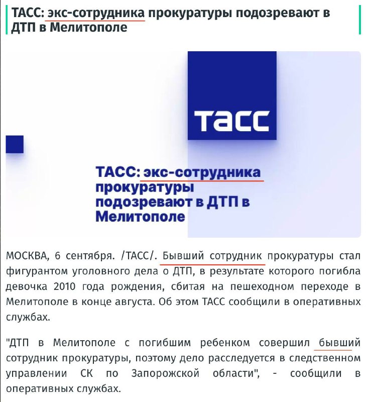 ДТП с участием сотрудника прокуратуры в Мелитополе: трагический инцидент и последствия ДТП с участием сотрудника прокуратуры в Мелитополе: трагический инцидент и последствия
