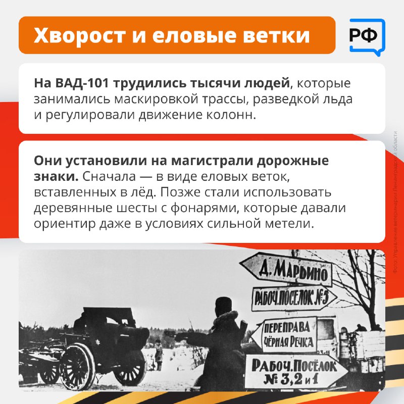 ⭐Вместо асфальта — лёд, вместо дорожных знаков — еловые ветки. ⭐Вместо асфальта — лёд, вместо дорожных знаков — еловые ветки.