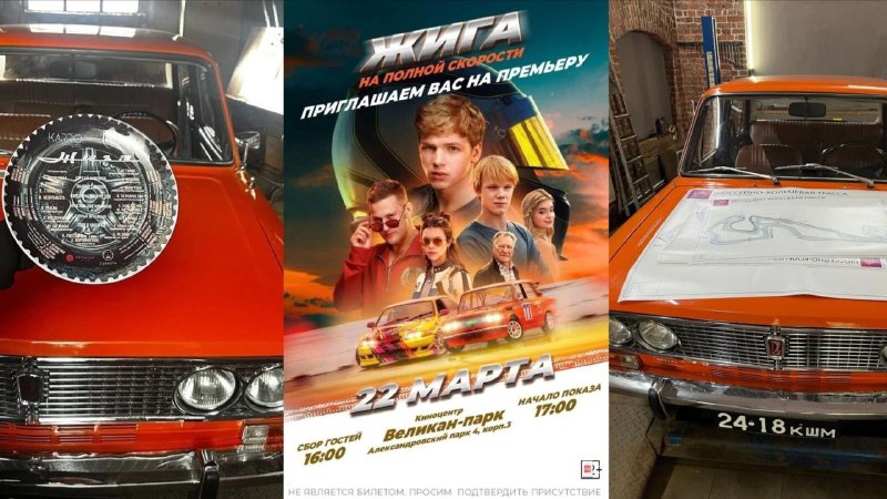 Оригинальный ВАЗ-2103 из кинофильма «Жига. На полной скорости» выставлен на продажу