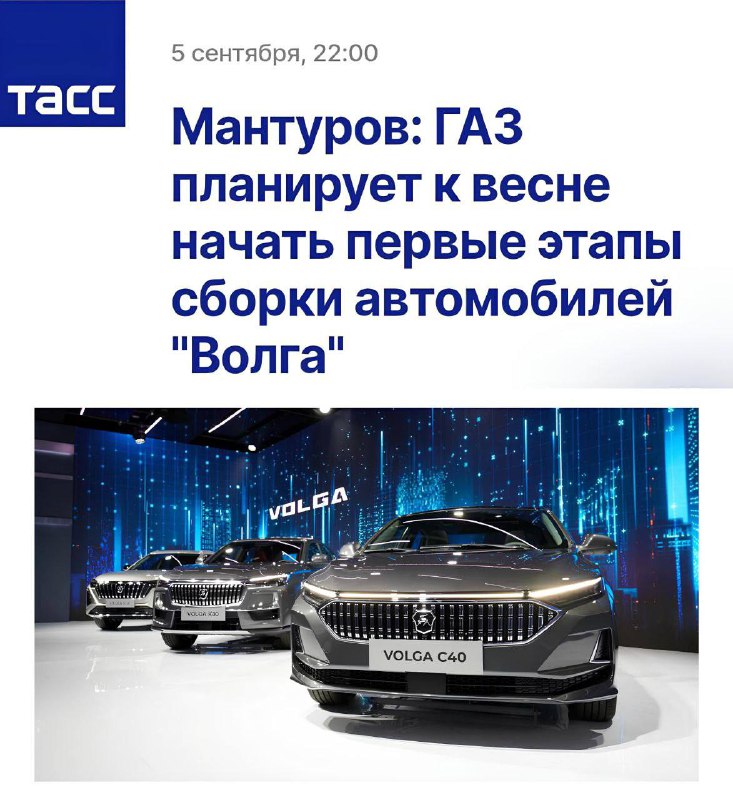 Возрождение легендарной Волги: запуск производства запланирован на 2026 год Возрождение легендарной Волги: запуск производства запланирован на 2026 год