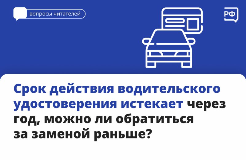 Правила и порядок замены водительских прав в России Правила и порядок замены водительских прав в России