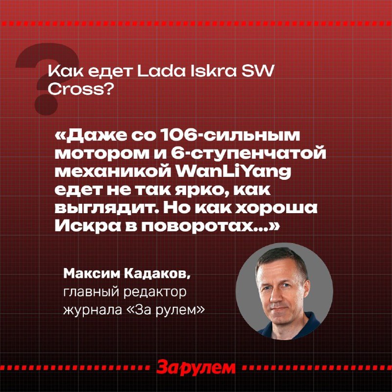 Обзор новых возможностей и характеристик Лады Искра SW Cross Обзор новых возможностей и характеристик Лады Искра SW Cross