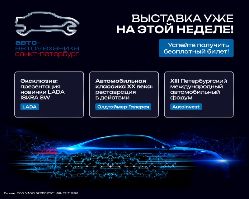 Пять причин посетить крупнейшую автомобильную выставку в Санкт-Петербурге Пять причин посетить крупнейшую автомобильную выставку в Санкт-Петербурге