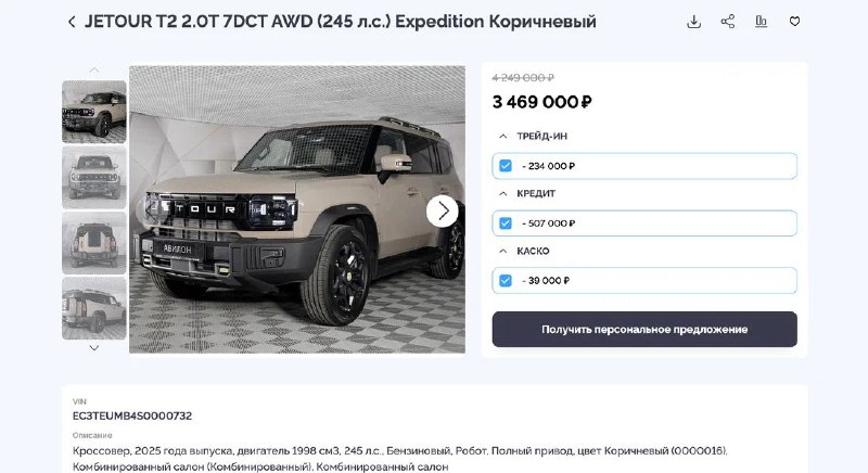 На российском рынке появятся кроссоверы Jetour T2 производства Калининграда На российском рынке появятся кроссоверы Jetour T2 производства Калининграда