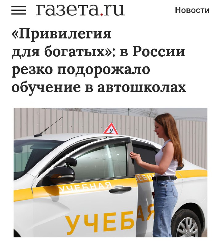 Цены на обучение в автошколах России выросли на 20% за год Цены на обучение в автошколах России выросли на 20% за год