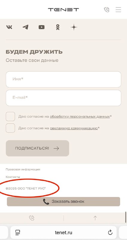 Необычные бизнес-репутации: история руководителя компании Tenet и её связи Необычные бизнес-репутации: история руководителя компании Tenet и её связи