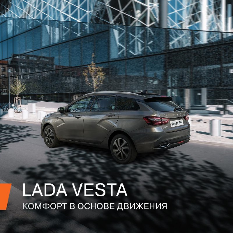 Лада Vesta: объединение управляемости и комфорта на дороге