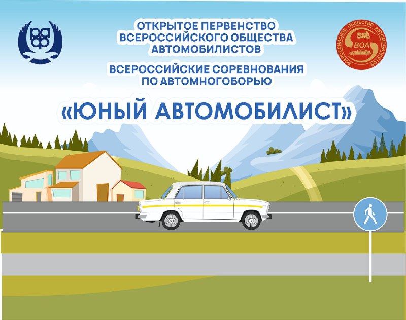 Старт Всероссийских соревнований «Юный автомобилист» в Анапе Старт Всероссийских соревнований «Юный автомобилист» в Анапе