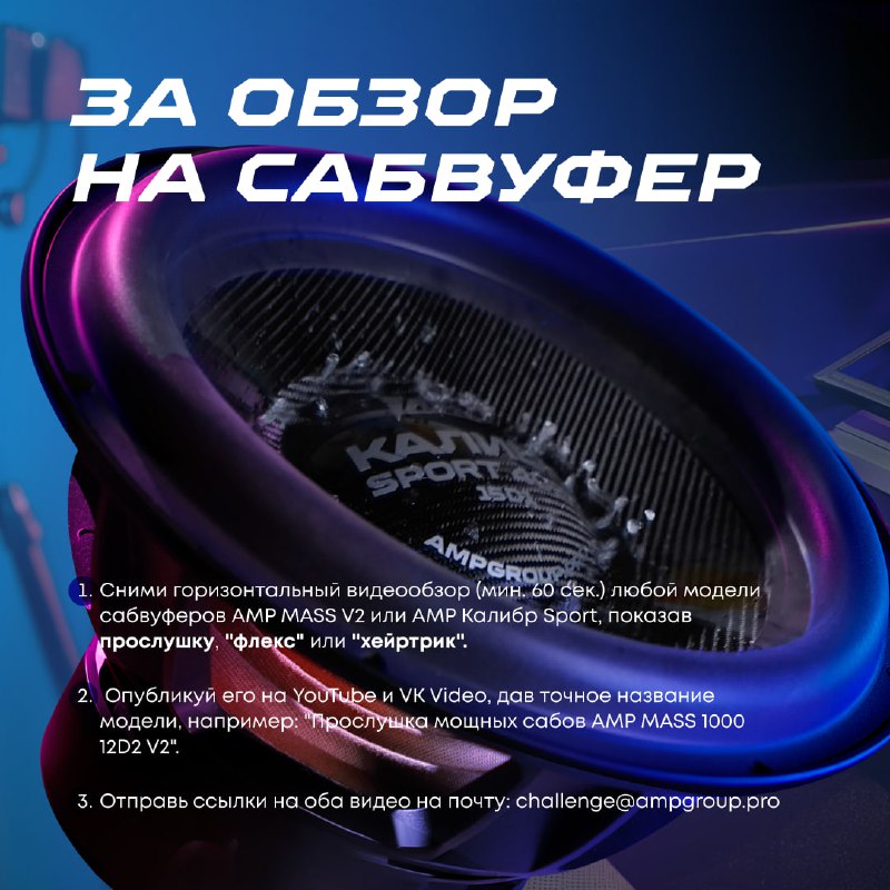 Акционная кампания: получи бесплатную акустику или скидку за обзор продукции Акционная кампания: получи бесплатную акустику или скидку за обзор продукции