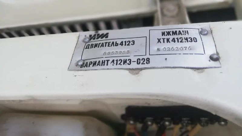 В Беларуси выставлен на продажу практически новый экземпляр советского автомобиля «Москвич-412» В Беларуси выставлен на продажу практически новый экземпляр советского автомобиля «Москвич-412»