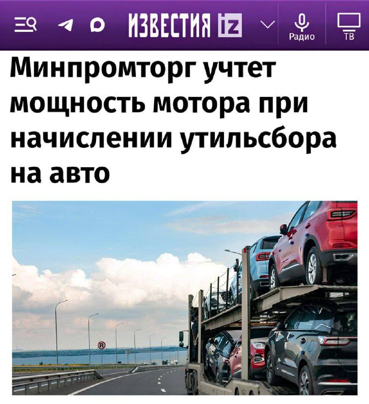 Повышение утильсбора ожидает рост цен на автомобили в России Повышение утильсбора ожидает рост цен на автомобили в России