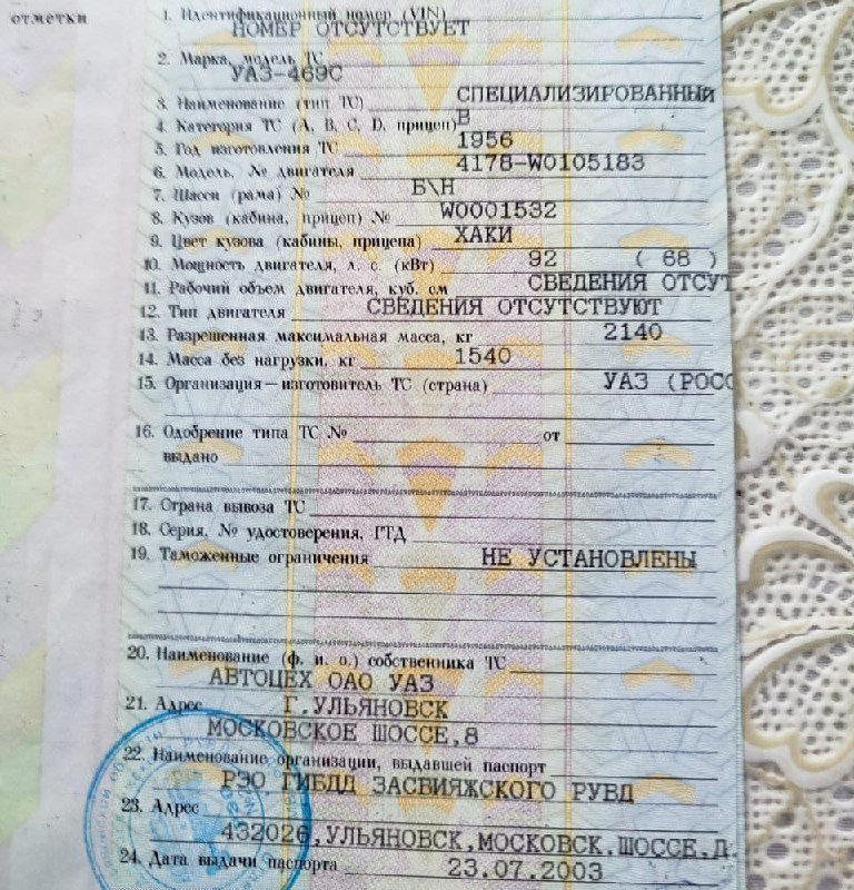 В Ульяновской области предлагают купить уникальный переделанный УАЗ-469