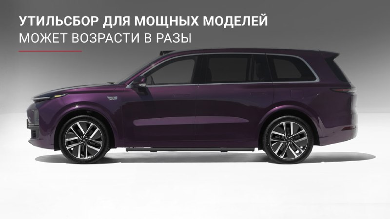 Изменения в утильсборе на импорт автотранспортных средств: ожидаемые последствия