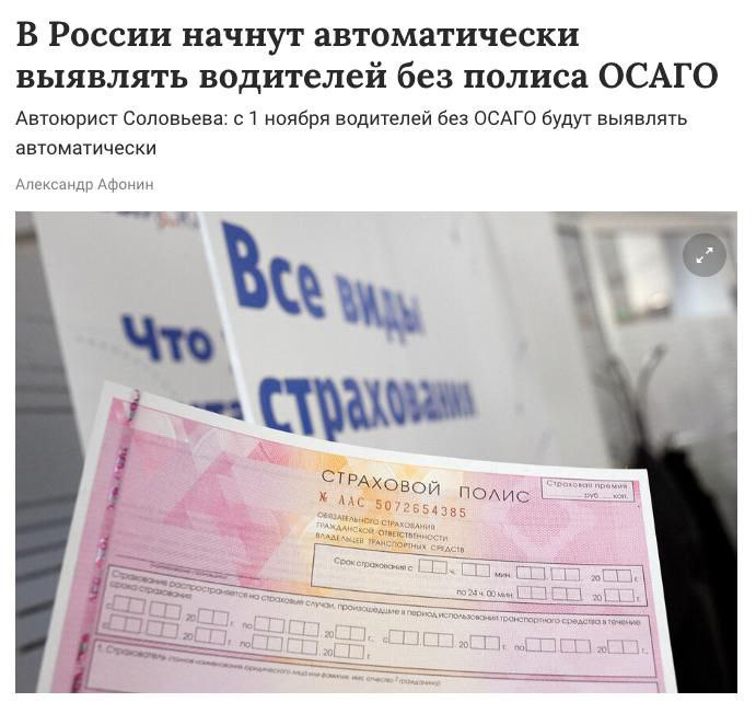 Автоматизированное выявление недобросовестных водителей и рост стоимости ОСАГО в России Автоматизированное выявление недобросовестных водителей и рост стоимости ОСАГО в России