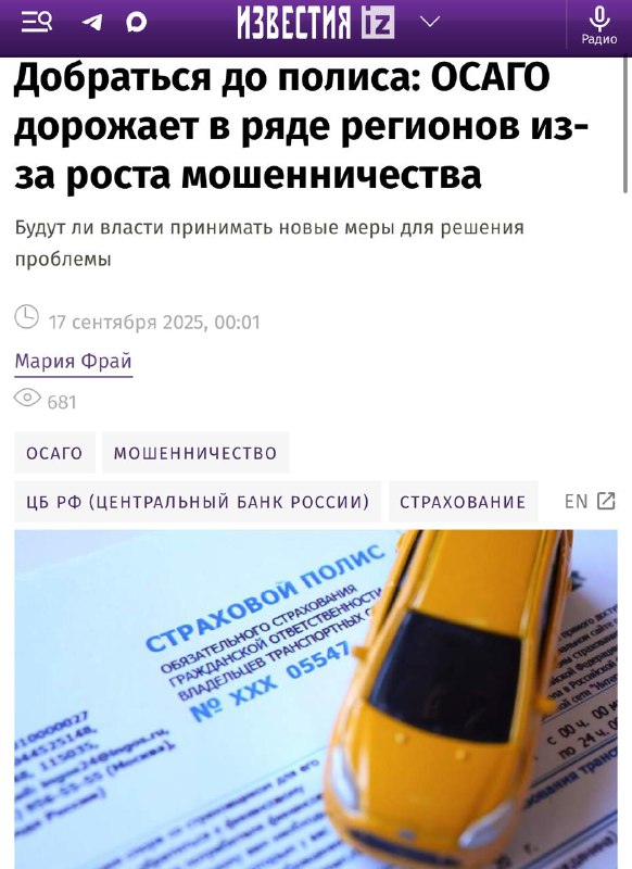 Введение камер для контроля отсутствия ОСАГО — способ снижения цен и повышения ответственности водителей Введение камер для контроля отсутствия ОСАГО — способ снижения цен и повышения ответственности водителей