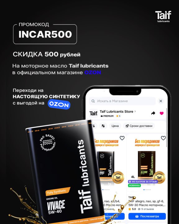 Преимущества синтетических моторных масел бренда Taif lubricants Преимущества синтетических моторных масел бренда Taif lubricants