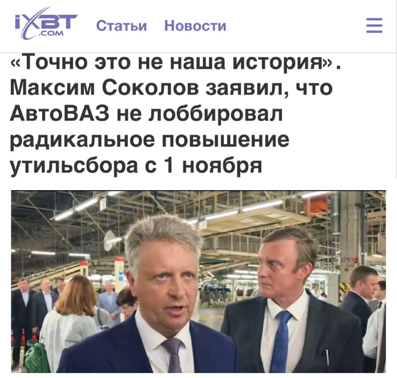 Глава АвтоВАЗа прокомментировал повышение утильсбора для мощных автомобилей Глава АвтоВАЗа прокомментировал повышение утильсбора для мощных автомобилей