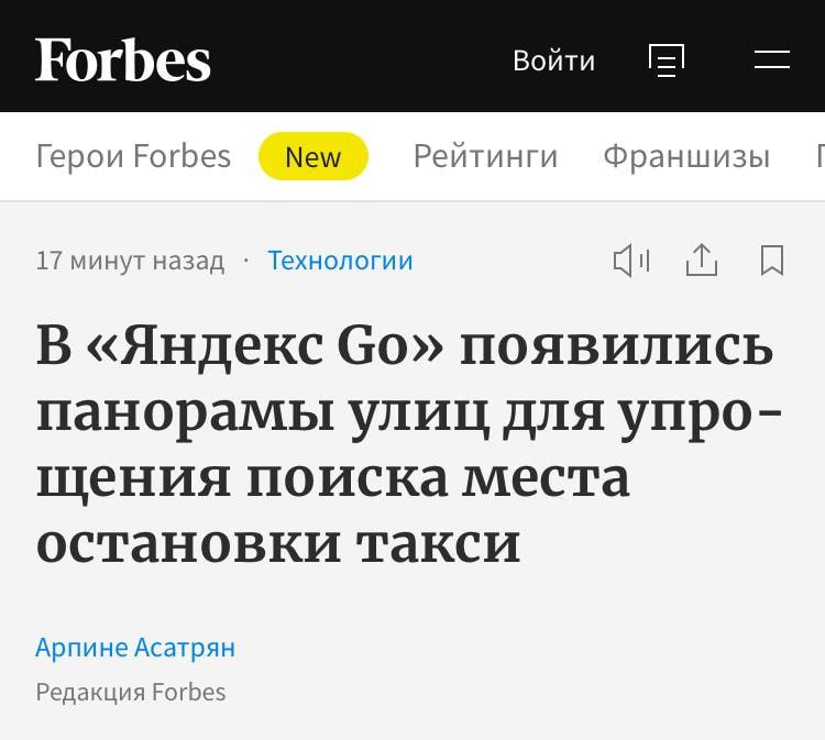 Новые возможности для пассажиров Яндекс Такси: панорамы для уточнения места посадки Новые возможности для пассажиров Яндекс Такси: панорамы для уточнения места посадки