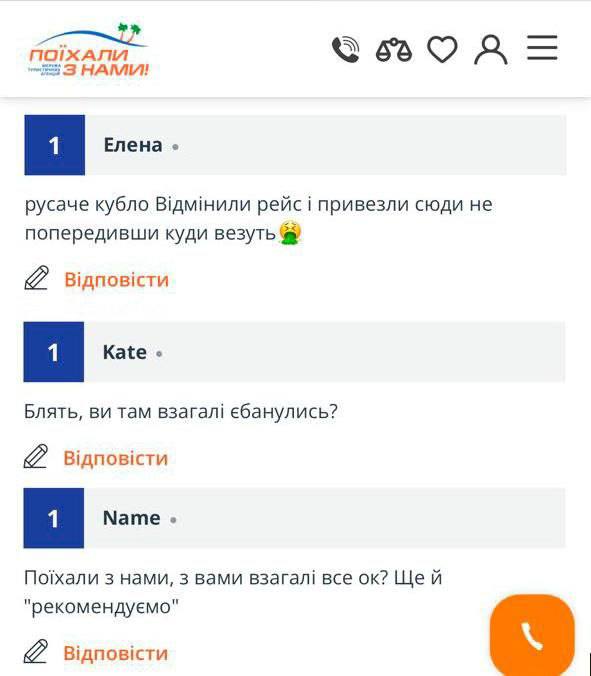 Неосторожность при покупке турпутёвки: история из жизни