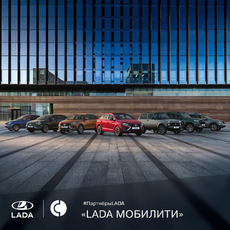 Современные решения: автокредит и лизинг для физических лиц на примере LADA Современные решения: автокредит и лизинг для физических лиц на примере LADA