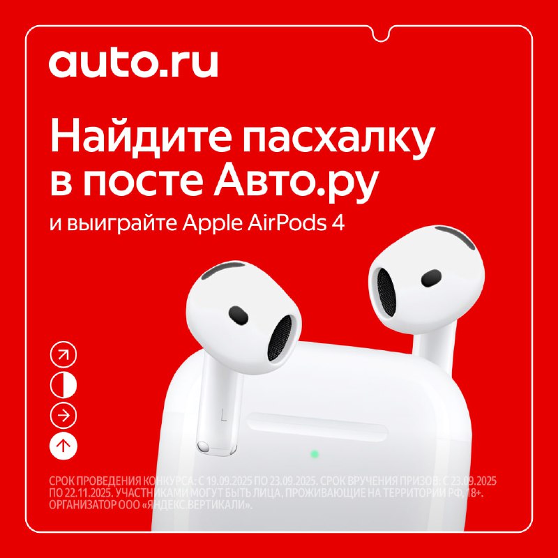 Конкурс с розыгрышем наушников Apple AirPods 4: как принять участие Конкурс с розыгрышем наушников Apple AirPods 4: как принять участие