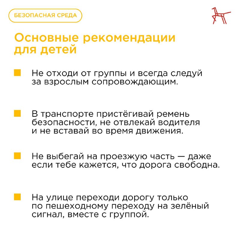 Как обеспечить безопасность детей во время школьных экскурсий Как обеспечить безопасность детей во время школьных экскурсий