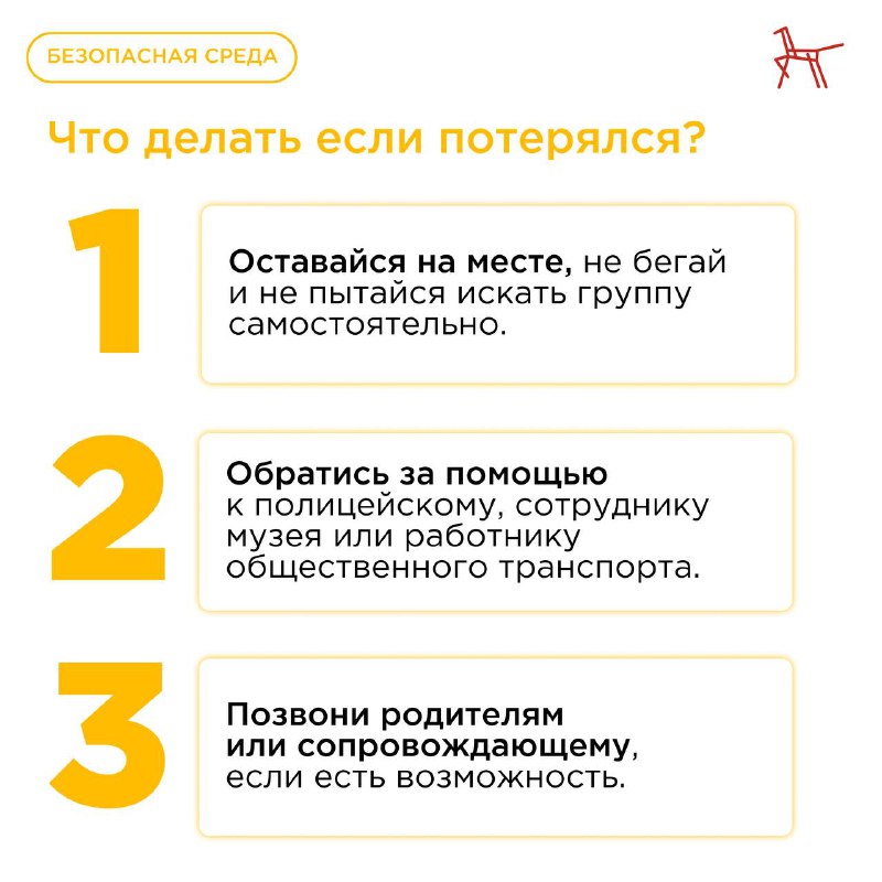 Как обеспечить безопасность детей во время школьных экскурсий Как обеспечить безопасность детей во время школьных экскурсий