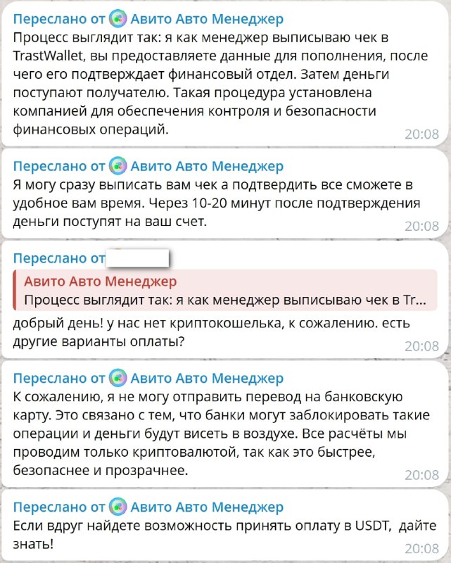 У нас тут мошенники нарисовались.Вчера приходит запрос на рекламу в Автопотоке якобы от Авито Авто Журнала. У нас тут мошенники нарисовались.Вчера приходит запрос на рекламу в Автопотоке якобы от Авито Авто Журнала.
