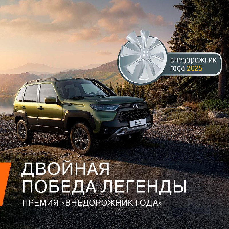 Легендарный двойной триумф!