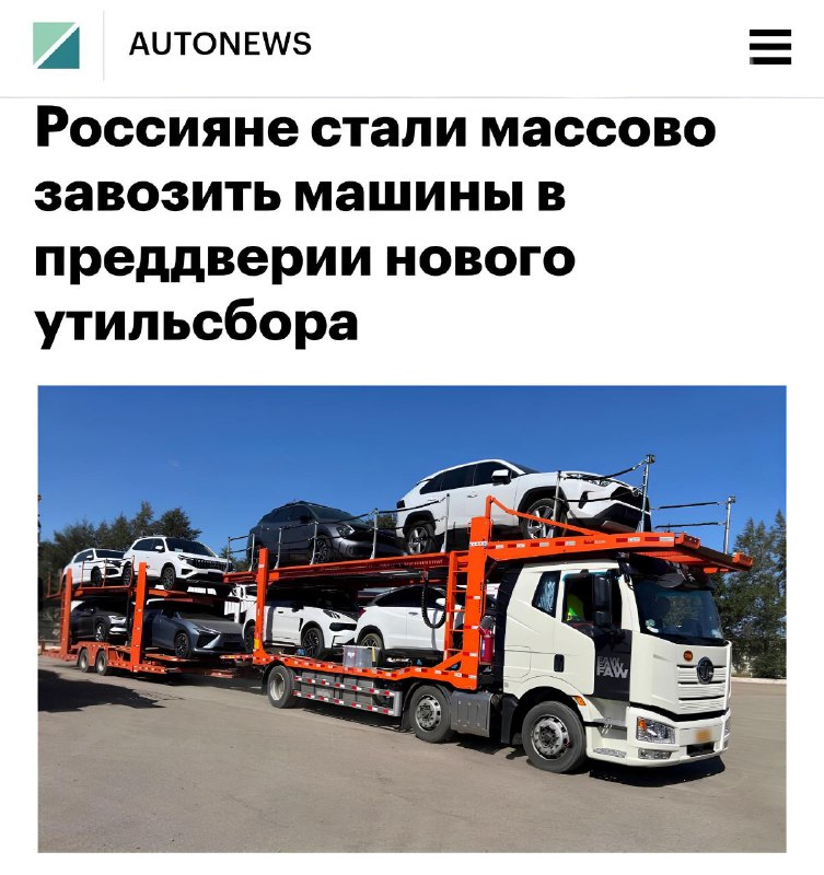 Массовый наплыв покупателей новых автомобилей из-за роста утильсбора