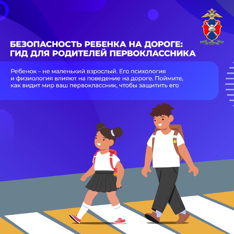 Как обеспечить безопасность первоклассника при переходе дороги: советы для родителей Как обеспечить безопасность первоклассника при переходе дороги: советы для родителей