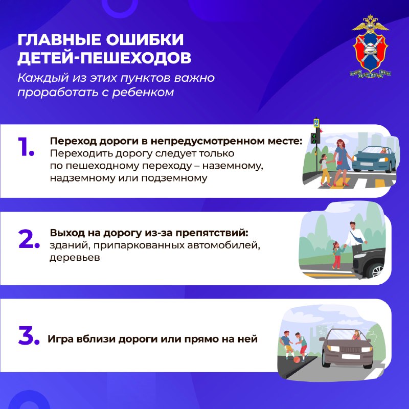 Как обеспечить безопасность первоклассника при переходе дороги: советы для родителей Как обеспечить безопасность первоклассника при переходе дороги: советы для родителей