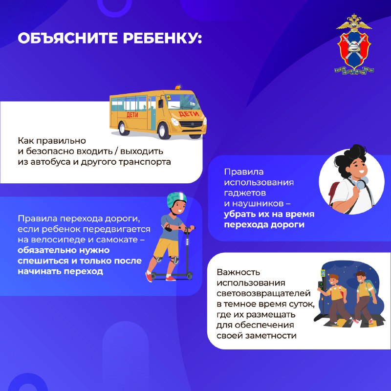 Как обеспечить безопасность первоклассника при переходе дороги: советы для родителей Как обеспечить безопасность первоклассника при переходе дороги: советы для родителей
