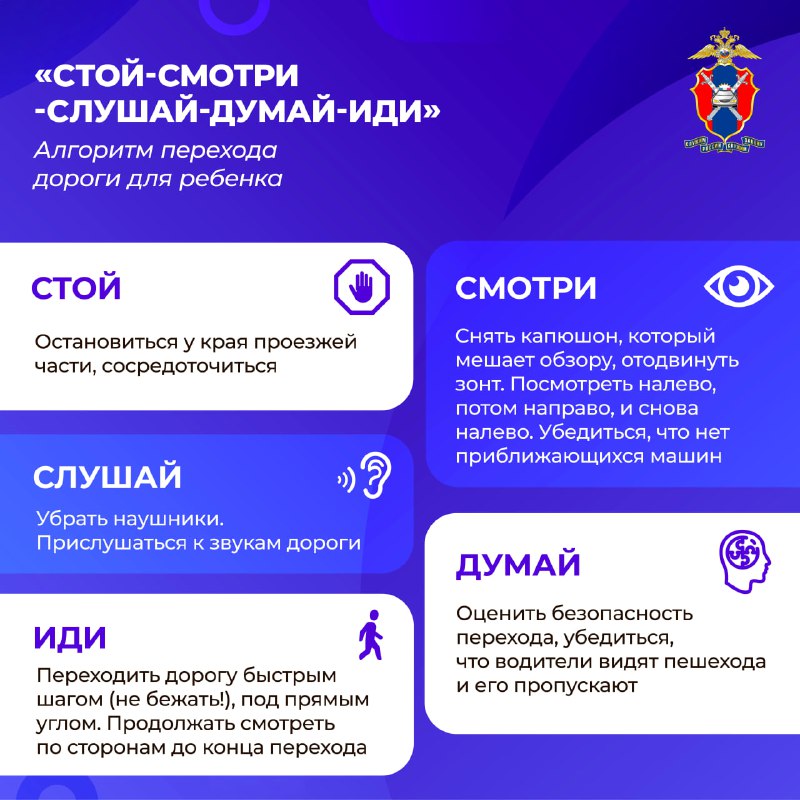 Как обеспечить безопасность первоклассника при переходе дороги: советы для родителей Как обеспечить безопасность первоклассника при переходе дороги: советы для родителей