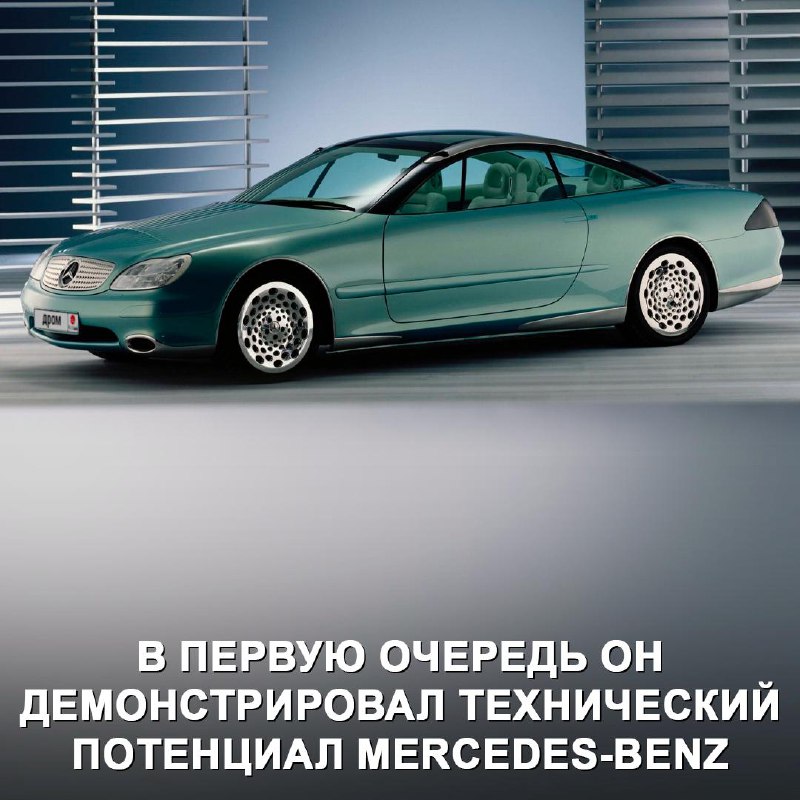 Концепт Mercedes-Benz F200 Imagination: взгляд в будущее автомобилестроения 1996 года