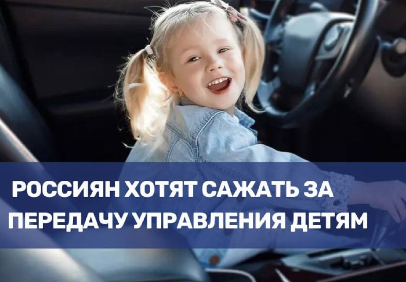 В России планируют усилить ответственность за управление транспортом несовершеннолетними
